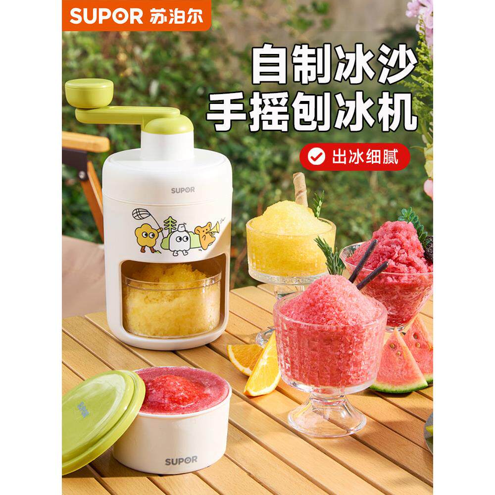 支持手动刨冰机家用小型冰雹制冰机冰沙机连续冰沙手摇碎冰机