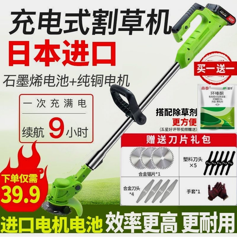 得力德国进口日本技术锂电割草机小型家用充电式草坪机手持农用果