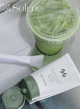 舒罗蔻抹茶二合一洁面泥膜清洁