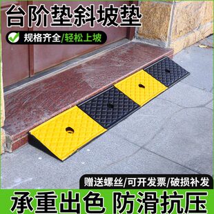 橡胶门口台阶垫斜坡垫马路牙子汽车轮胎上坡爬坡三角垫路沿坡家用
