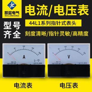 450 20A 交流电流表 毫安培表 44L1 指针式 100 电压表头10A