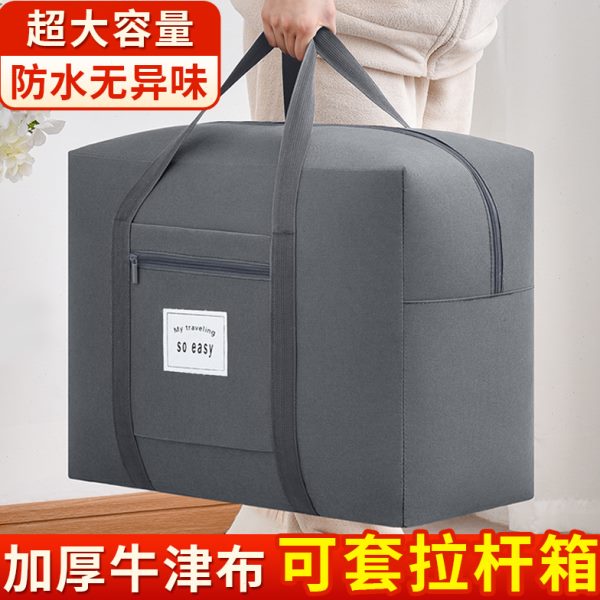 旅行包牛津布便携大容量衣物收纳袋行李袋女可套拉杆箱登机包防水