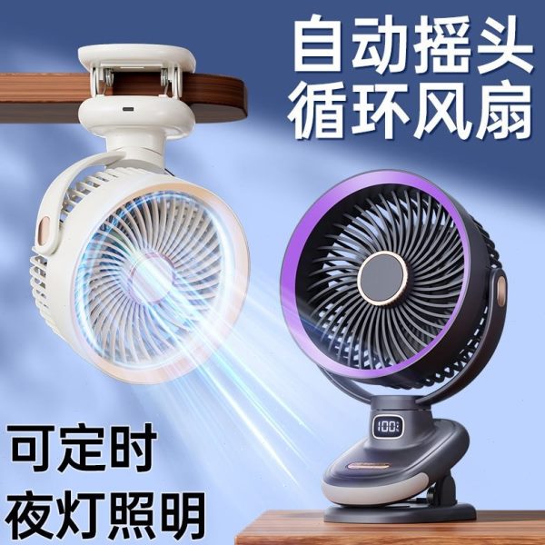 全自动摇头循环扇夹子风扇usb小风扇充电超长续航办公宿舍带灯光