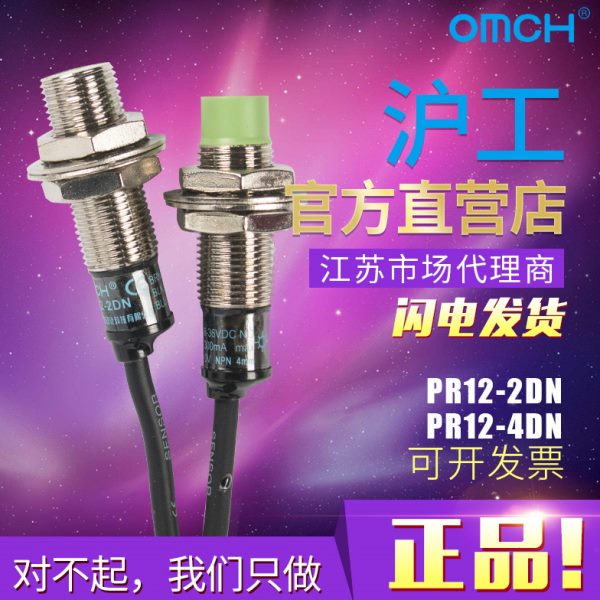 M12沪工接近开关 PR12-4DN 三线NPN常开DC24V电感式 金属传感器