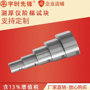 五阶梯扇形碳钢标准阶梯试块304不锈钢台阶圆管试块