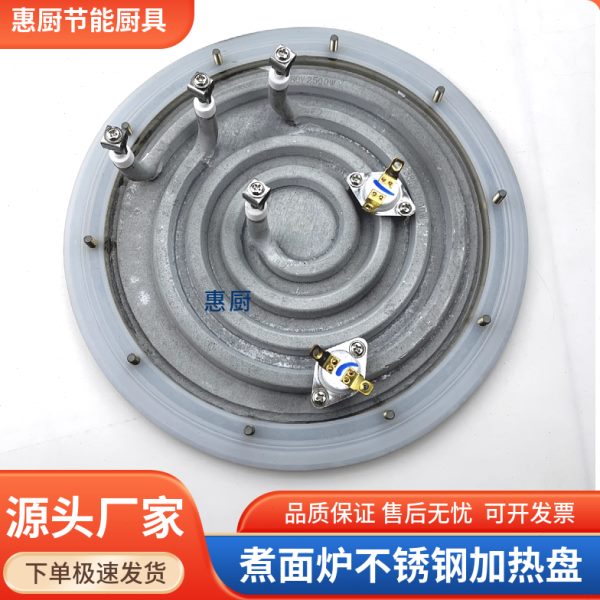 煮面炉发热盘电热管汤桶加热圈蒸包炉保温台商用圆形不锈钢加热板