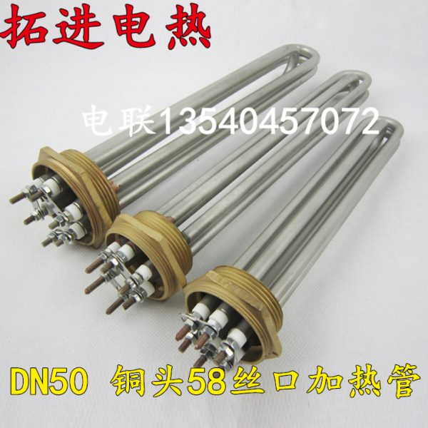 水箱 电锅炉 DN50两寸导热油工程空气能电加热管加热棒220V/380V