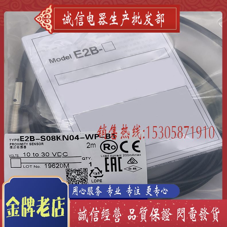 2-NP-传感器B0 8K4年-01EBW一 接近开关保S质全新