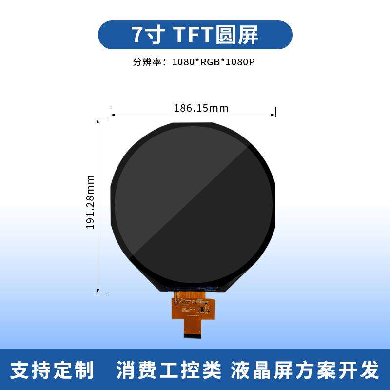 7寸圆屏 tft显示屏 ips圆形屏高清1080X1080分辨率LVDSI接口40PIN,标准件/零部件/工业耗材,其他机床配附件,淘宝优惠券,粉丝福利购,淘宝优惠卷