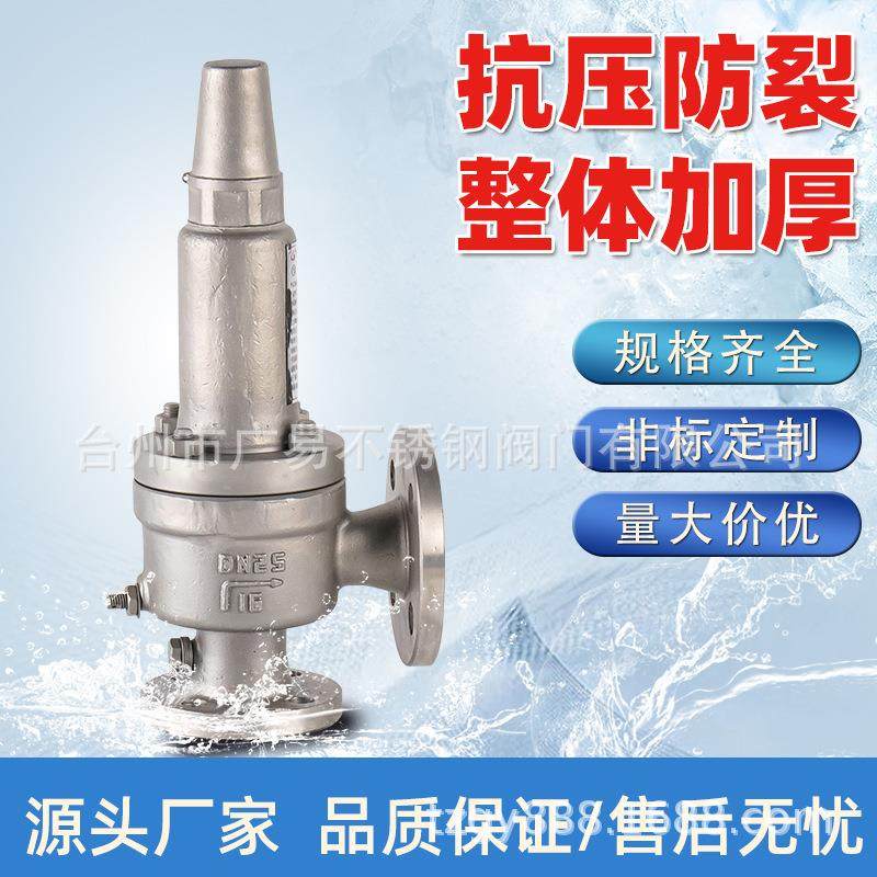 A42Y-16PDN25法兰弹簧式全启式无手柄304不锈钢广易安全阀蒸汽锅,机械设备,其他机械设备,淘宝优惠券,粉丝福利购,淘宝优惠卷