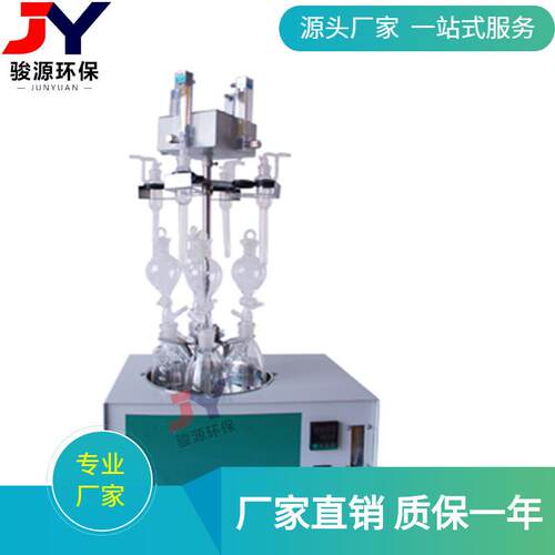 水质硫化物-酸化吹气仪 JYHS-4实验室台式硫化物测试仪