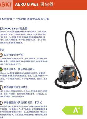庄臣 TASKI 泰华施.特洁8 Plus 吸尘器 静音家庭 办公室