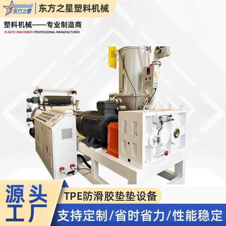 TPE防滑胶垫机器 设备片材挤出机 塑料型材挤出机 塑料生产线,清洗/食品/商业设备,其他清洗机,淘宝优惠券,粉丝福利购,淘宝优惠卷