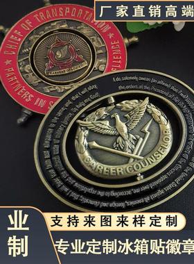 定制金属工艺徽章3D浮雕工艺电镀仿金烤漆珐琅上色旋转徽章摆件