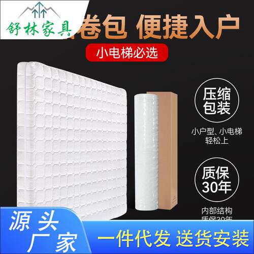 席梦思真空压缩卷包床垫家用1.5m1.8米独立袋装弹簧高档2.2米
