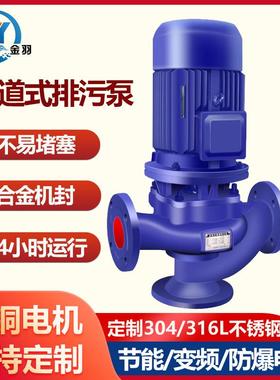 40GW15-30-2.2立式无堵塞管道排污泵 GW40-15-30-2.2污泥管道泵