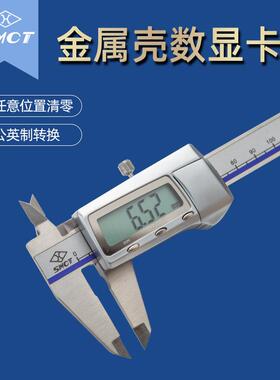 供应上量SMCT G101-102-101金属壳数显卡尺公制0-150 0.01mm