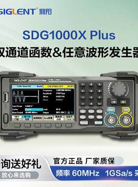 鼎阳函数任意波信号发生器信号源SDG1022X/32X/62X/Plus