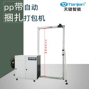pp带全自动打包机自动打带机无人捆扎机打包机包装线包装设备厂家