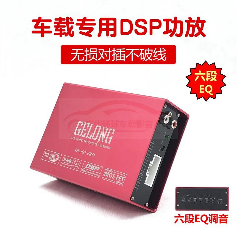 汽车DSP功放专车专用无失真安装大功率4路车载汽车音响功放