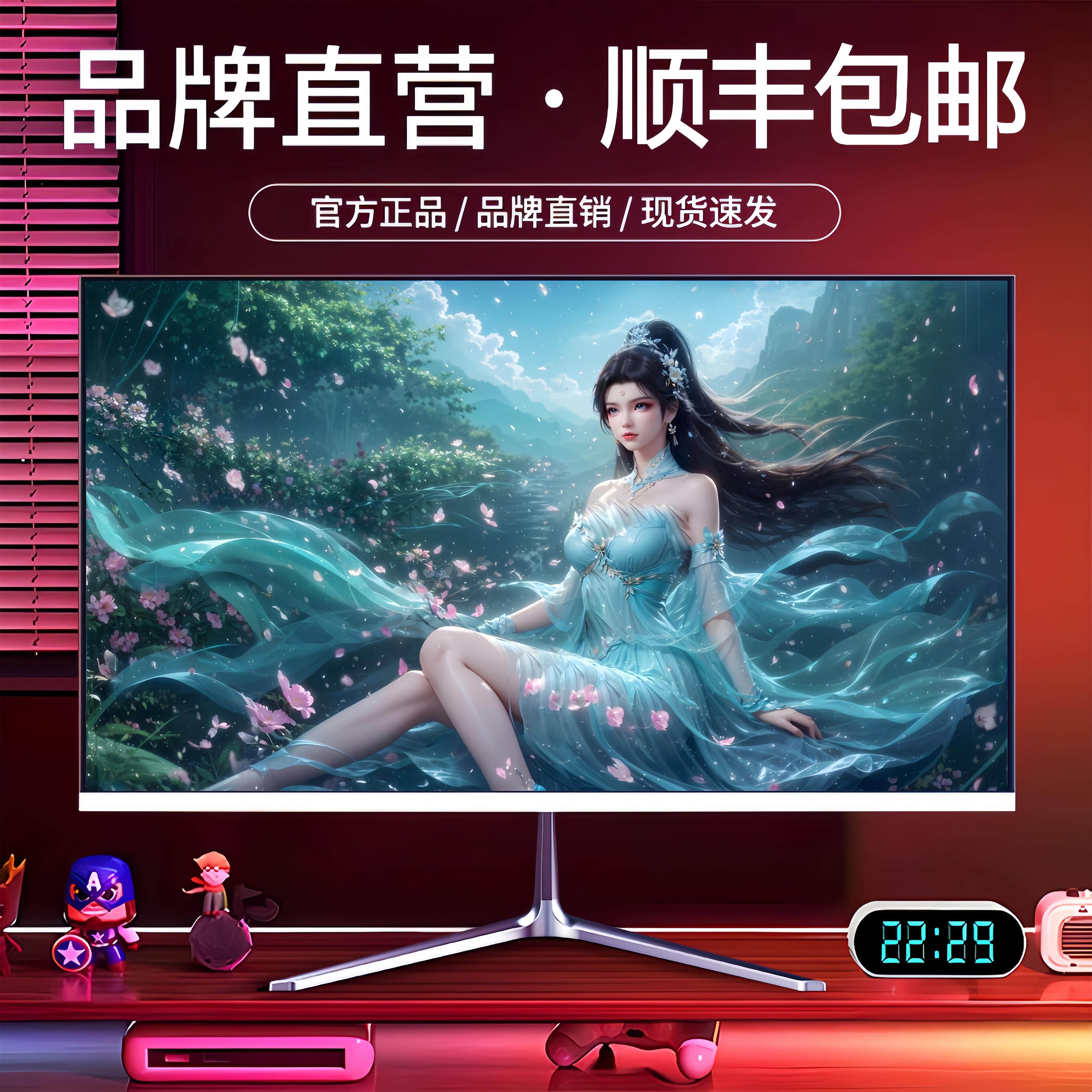 电脑萤幕24寸144曲面无边27寸1k180办公游戏32寸4K高清监控屏幕