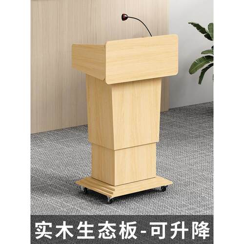 实木升降台，会议室台，教室台，主持人台，移动欢迎台，接待台
