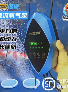 朗之祖交直流氧气泵静音鱼缸充氧泵断电电池寿命户外钓鱼变频静音