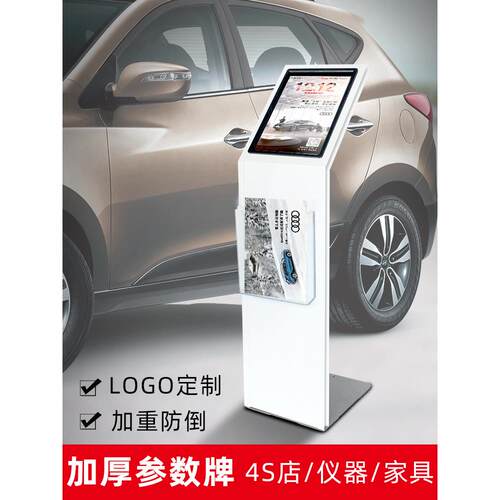 汽车4S店参数牌价格牌展示架亚克力广告牌车展会A4水牌立式导视牌