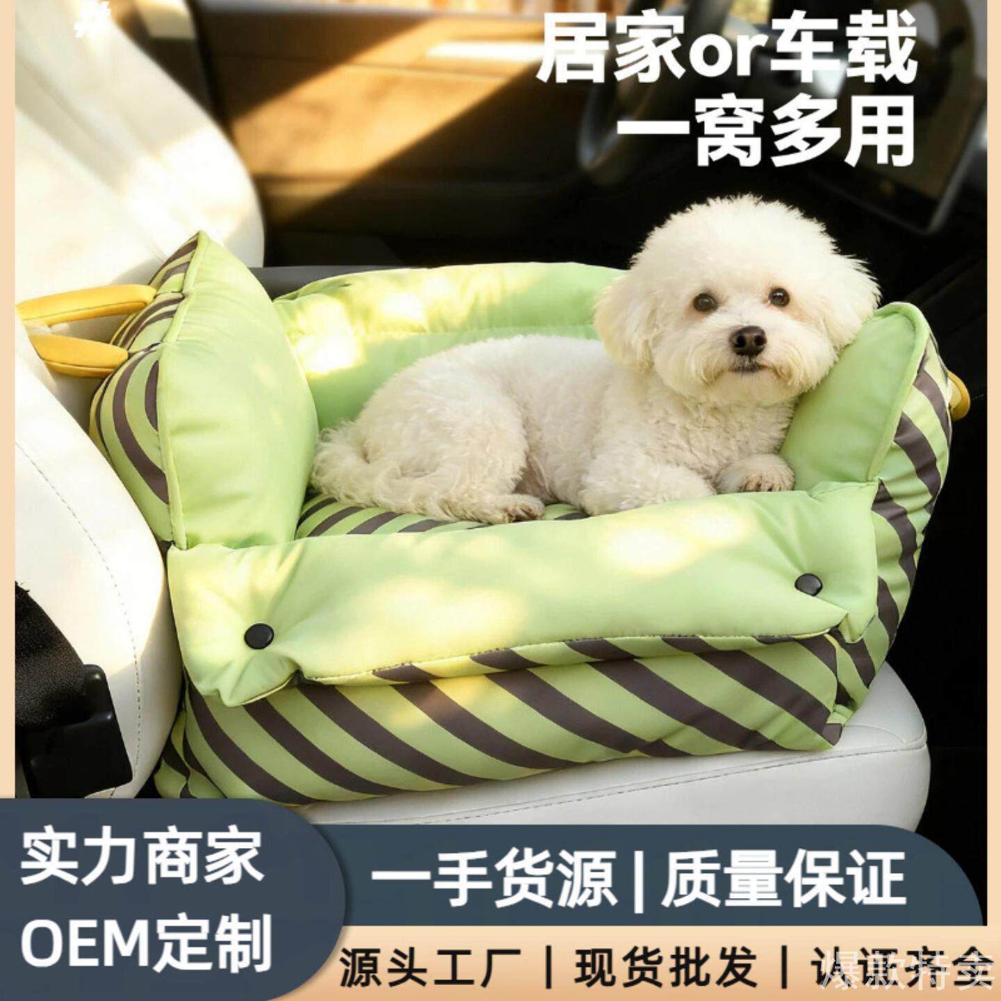 车载狗窝宠物宠物车载窝狗窝安全座椅外出专用狗窝沙发保暖窝小型