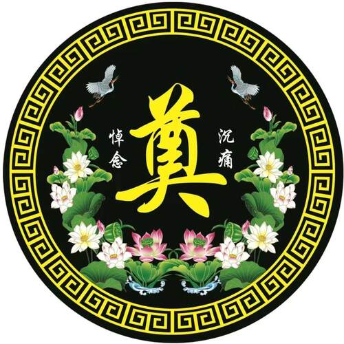 白事丧事灵堂跪拜垫佛堂蒲团坐垫圆形打坐禅修蒲团垫礼佛磕头跪垫