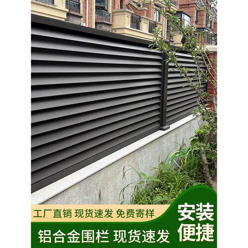 铝合金栅栏护栏户外庭院别墅铝艺铁阳台栅栏栏杆户外露台花园墙