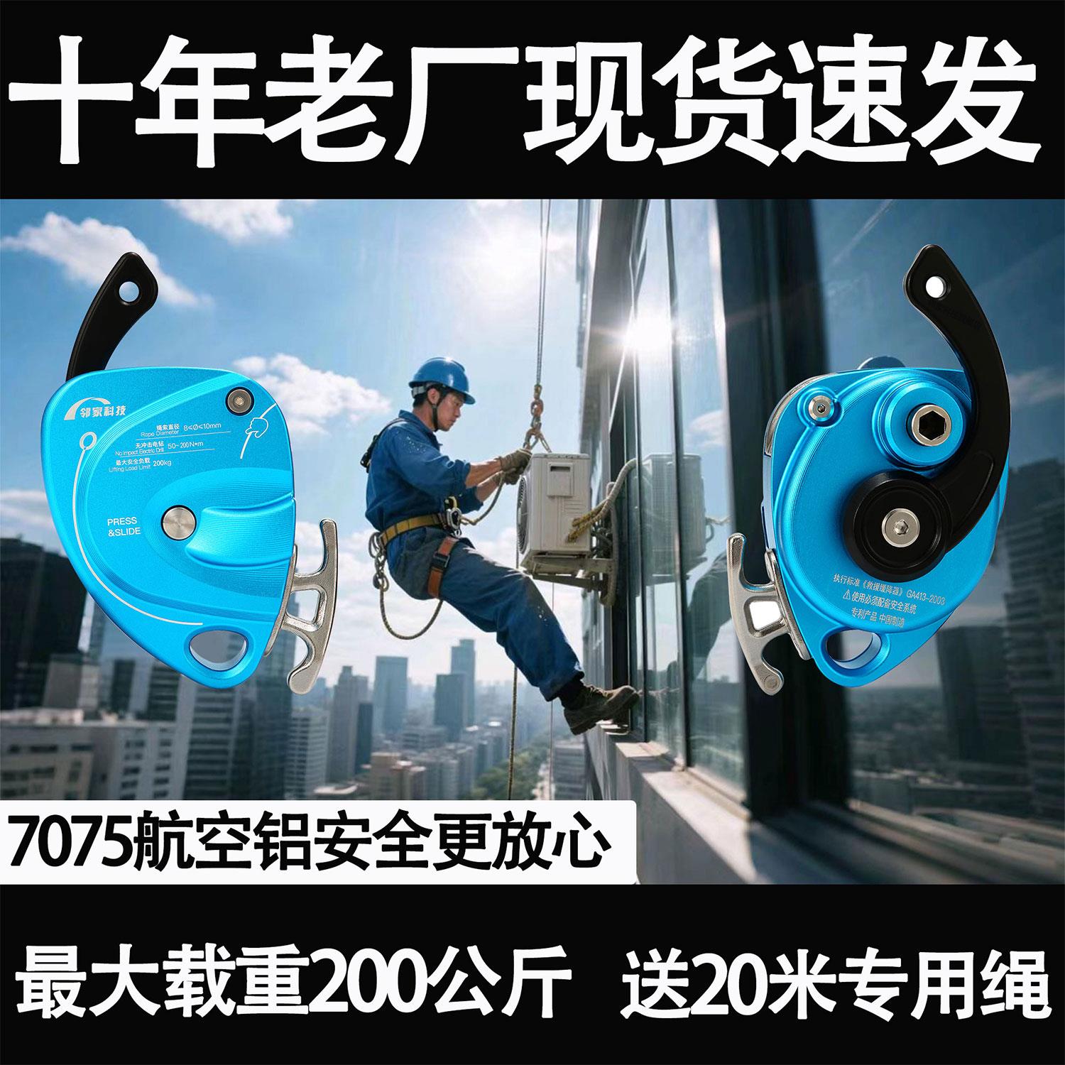 邻家科技电动升降器爬绳机锂电池空调外机外墙吊运机新款200公斤