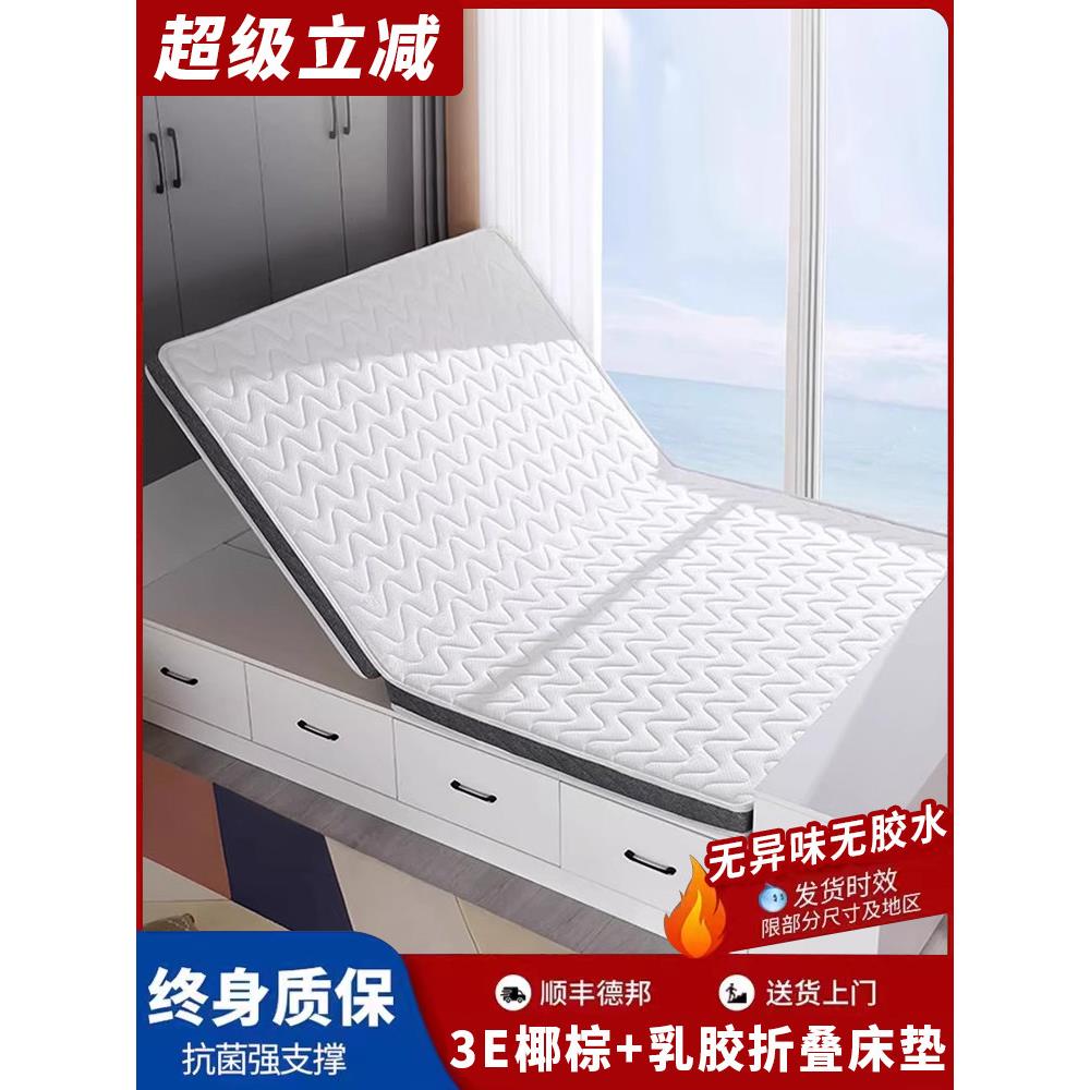 榻榻米床垫子定制定做任意尺寸卧室家用垫子订做儿童椰棕乳胶床垫
