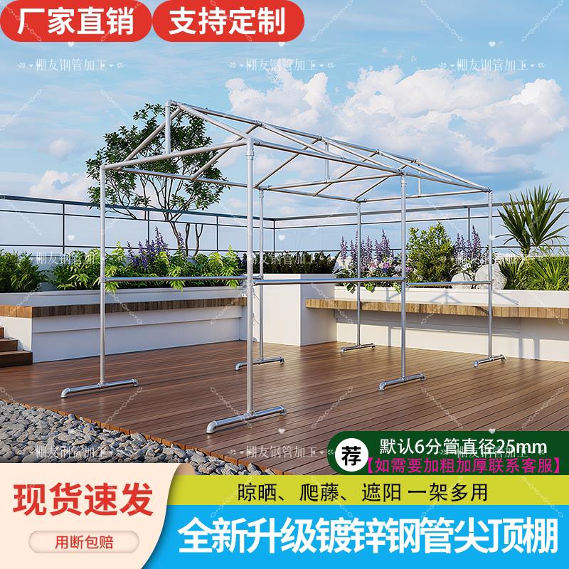 镀锌钢管车棚晾衣架落地室外遮阳防风简易雨棚搭建型葡萄架