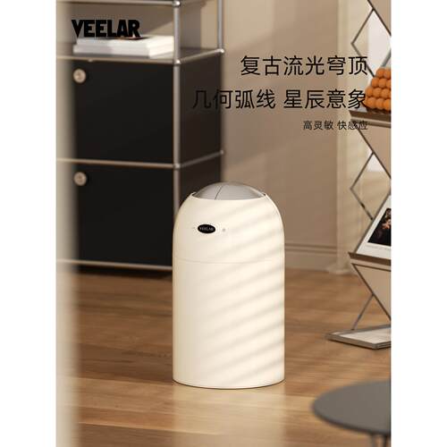 VEELAR垃圾桶家用2025新款智能感应客厅高档高颜值带盖全自动简约