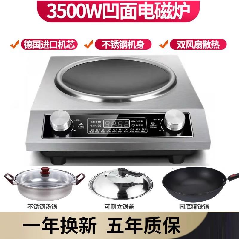正品尚朋堂2025新款凹面电磁炉家用5000W大功率炒菜锅专用电磁灶
