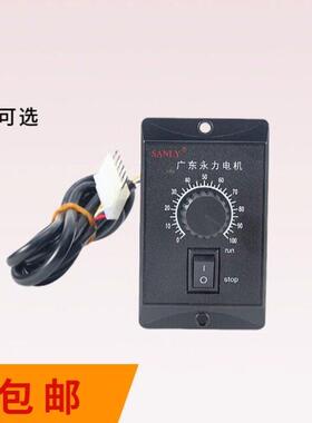 厂家直供SANLY永力电机US-52调速器220V减速电机开关速度控制器