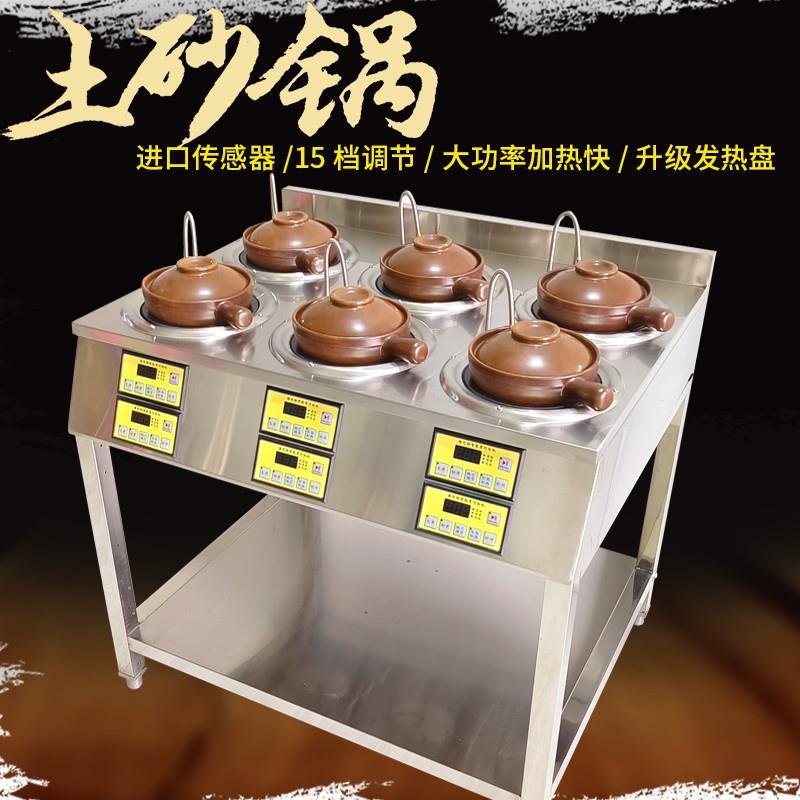 商用电煲仔饭机传统怀旧土砂锅全自动智能电煲仔炉港式网红砂锅饭