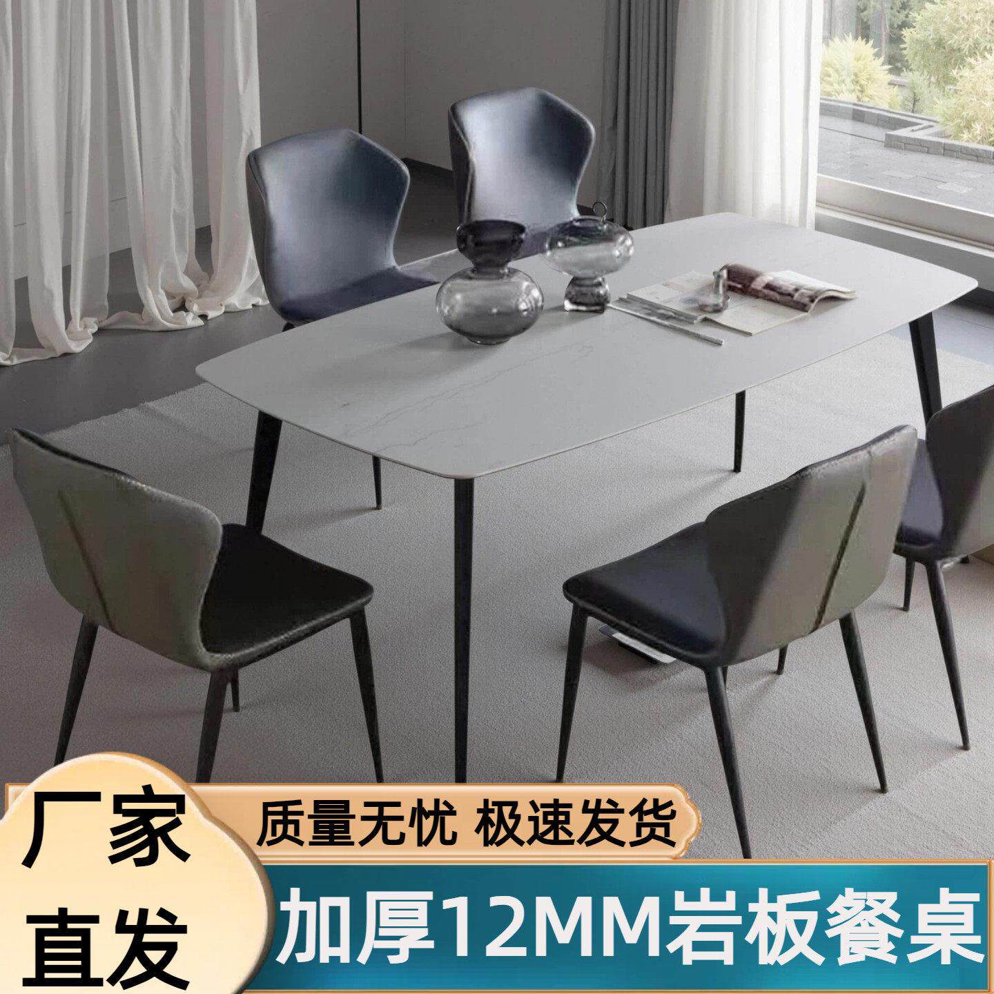岩板餐桌轻奢餐桌带转盘阳台长面桌子耐划家用客厅简约方形饭桌子