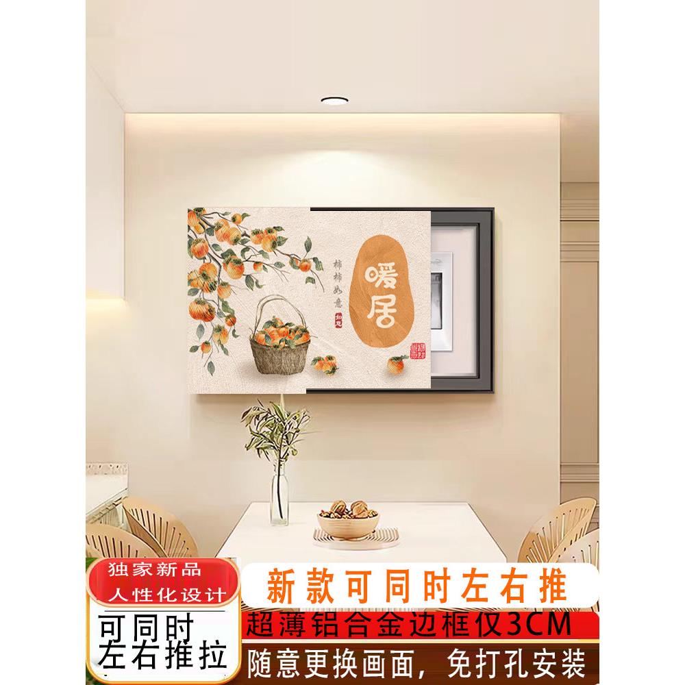 电表箱装饰画2025新款超薄推拉款电表箱遮挡挂画弱电箱电闸箱装饰