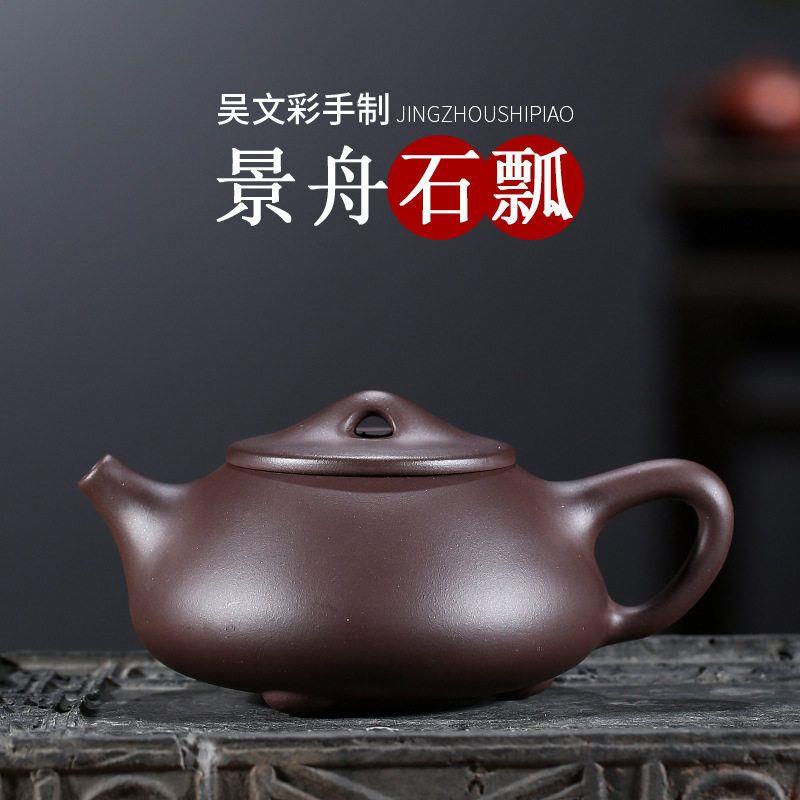 宜兴原矿老紫泥紫砂壶手工制作景舟石瓢茶壶球孔出水礼品茶具家用