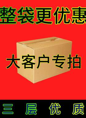 河南郑州淘宝纸箱邮政5/6/7/8/9/10/11/12#号纸箱三层优质空白