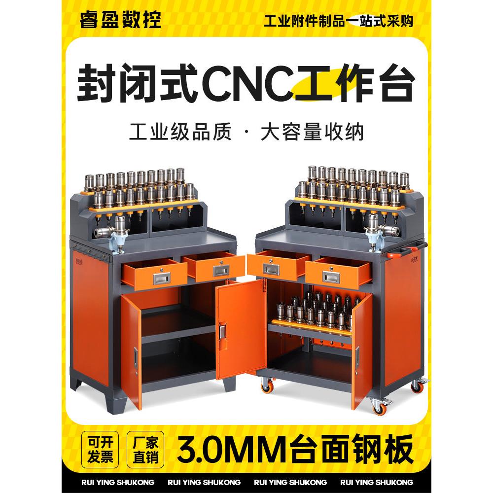 CNC重型工具柜数控加工中心BT40辅助工作台BT50刀具架HSK63工具车