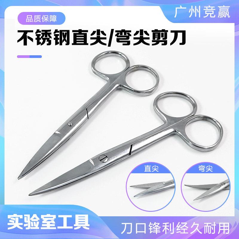 304#不锈钢剪刀直头弯头耐腐蚀实验室电镜耗材工具