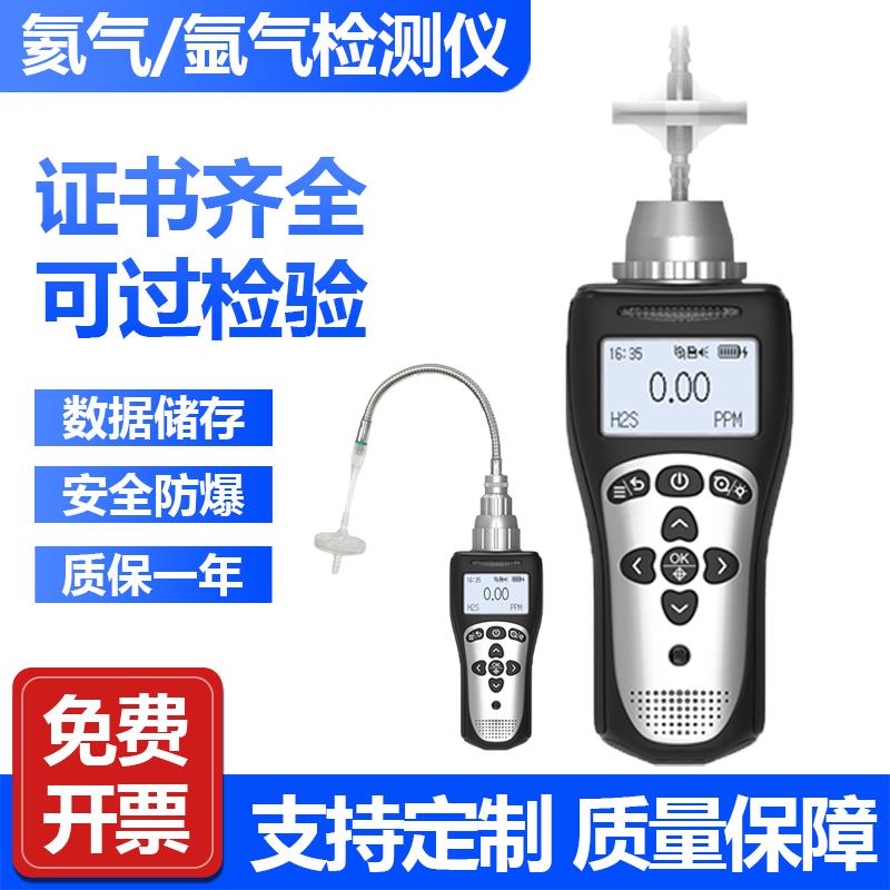 便携式氦气氩气氙气纯度检测仪泵吸式HE/AR/XE泄露浓度气体报警器