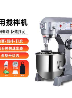 力丰商用b20搅拌机三功能b30和面机商用三合一拌馅和面电动打蛋器