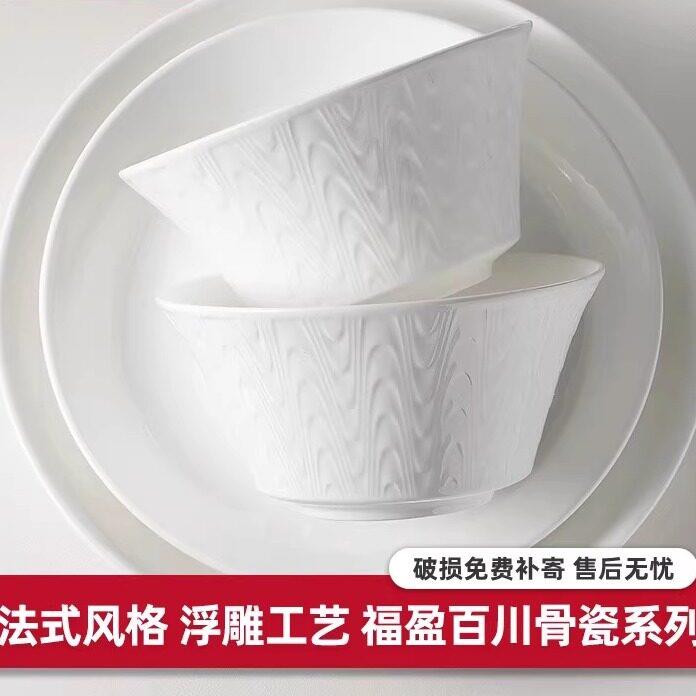 景德镇瓷器骨瓷餐具2025碗碟套装家用轻奢高级感餐具乔迁碗筷组合