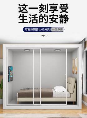 家用睡眠舱室内隔音房录音棚移动隔音仓架子鼓钢琴房静音仓电话亭