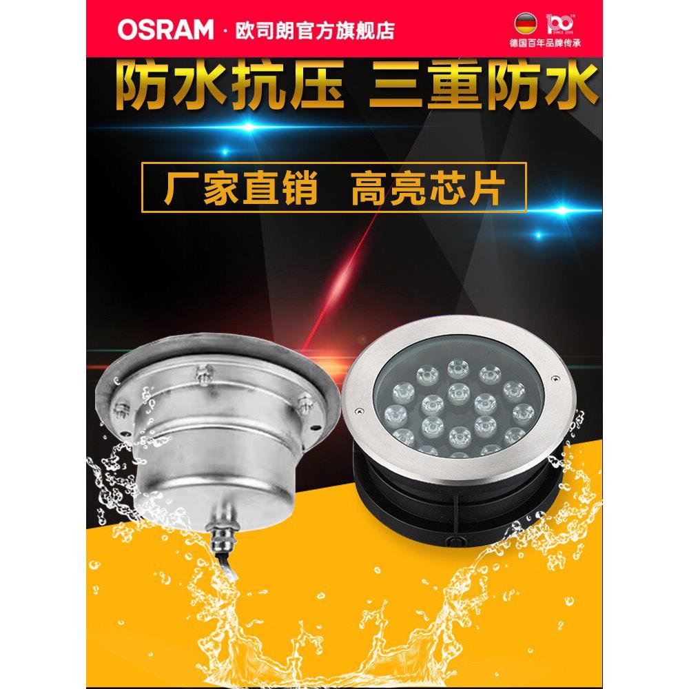 欧司朗led水底灯水下地埋灯不锈钢嵌入式射灯12V七彩泳池水下壁灯