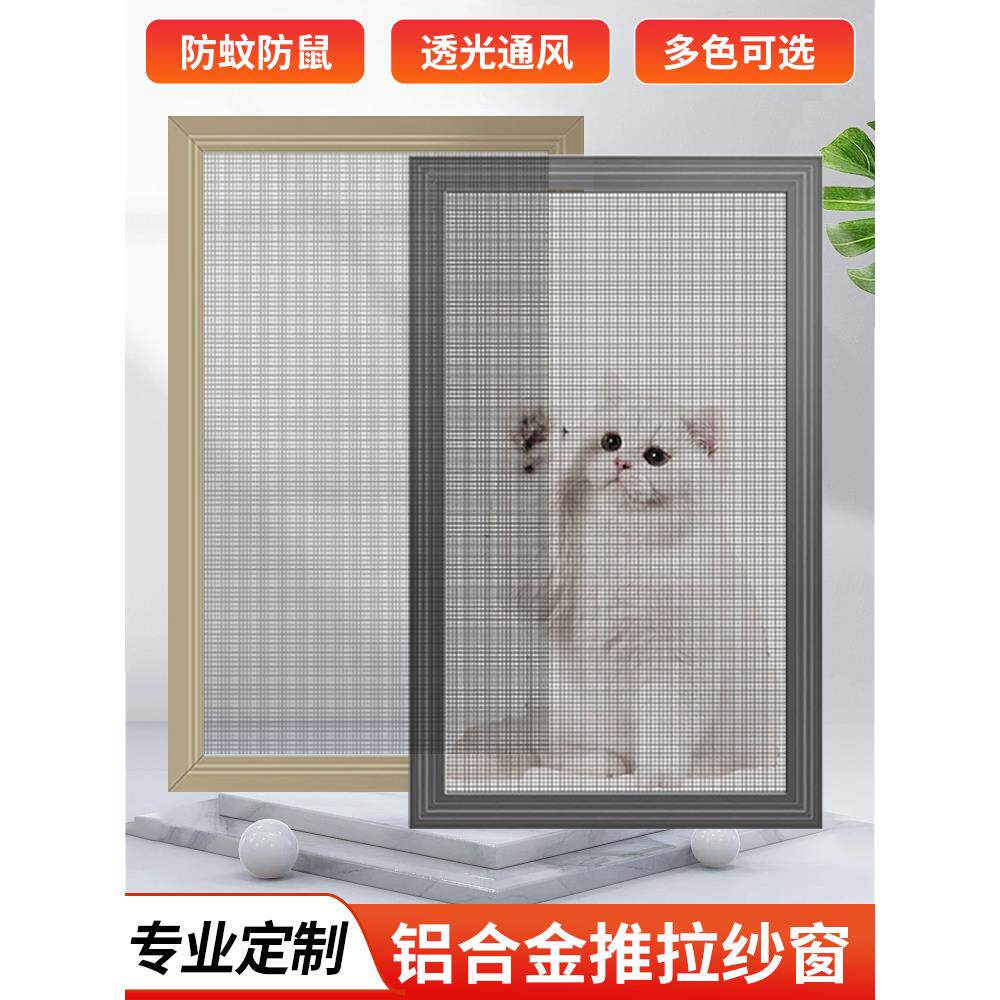 武汉金刚网推拉式纱窗防蚊定制铝合金左右平移防盗防猫纱窗网自装
